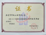 我公司喜獲濰坊市建筑業(yè)協(xié)會優(yōu) 秀會員單位榮譽(yù)稱號
